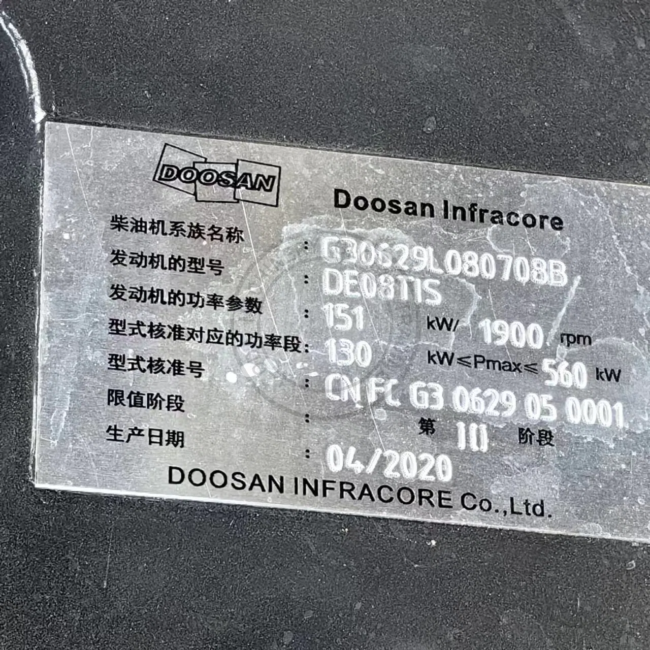 Used Excavator DOOSAN DX 300 for Sale photo 9